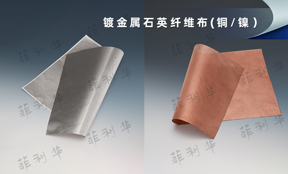 时博在线(中国)唯一官方网站 石英纤维 - 副本 (15) 拷贝.jpg 时博在线(中国)唯一官方网站 石英纤维 - 副本 (15) 拷贝.jpg